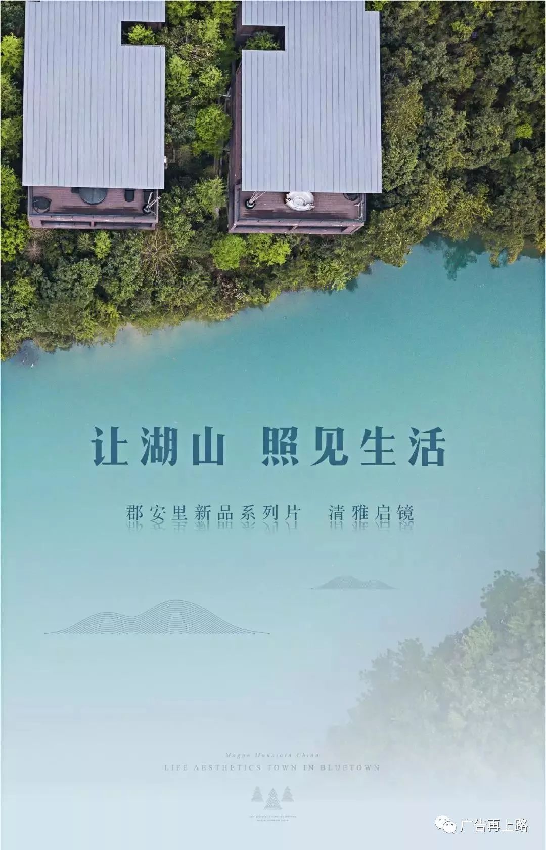 莫干山郡安里,看看宋卫平造个不一样的小镇