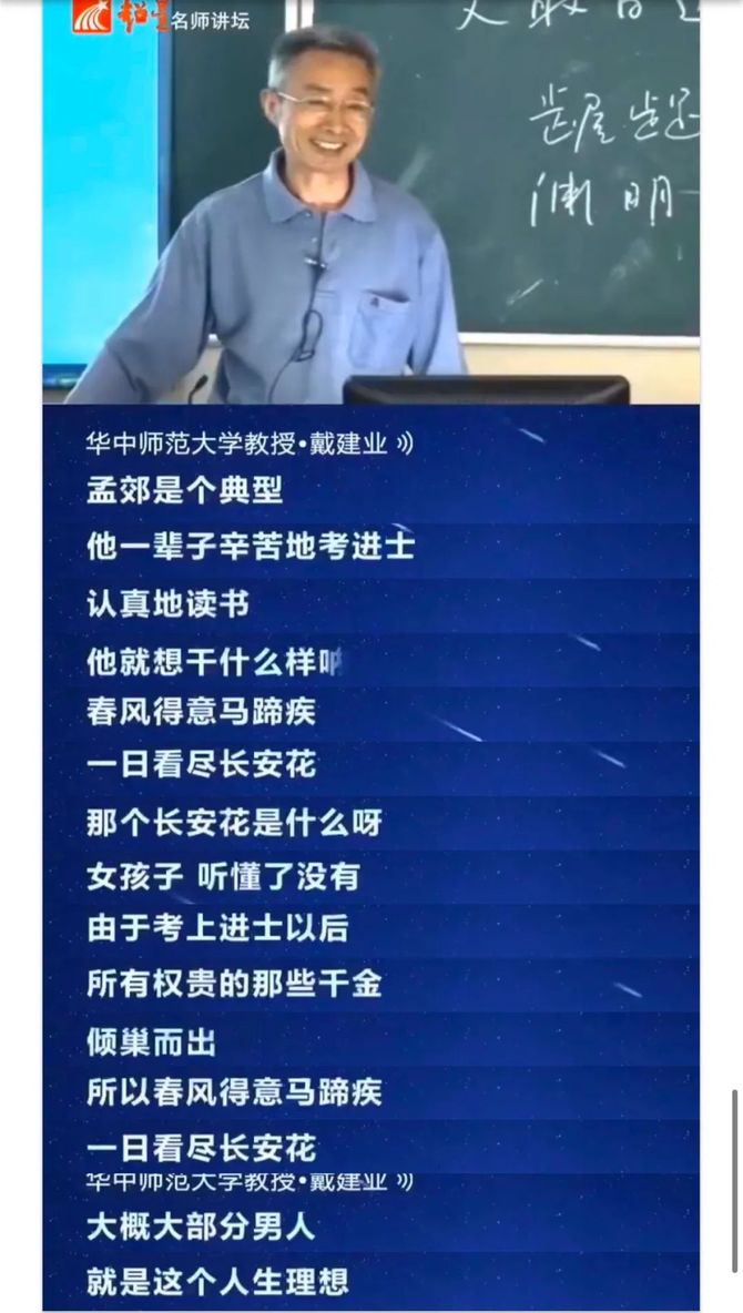 网红教授被骂哭:跟妻子的命相比,我赚的钱不丢人