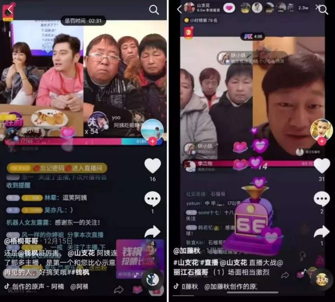 疫情下的"宅"经济:抖音快手上演"龙虎斗"