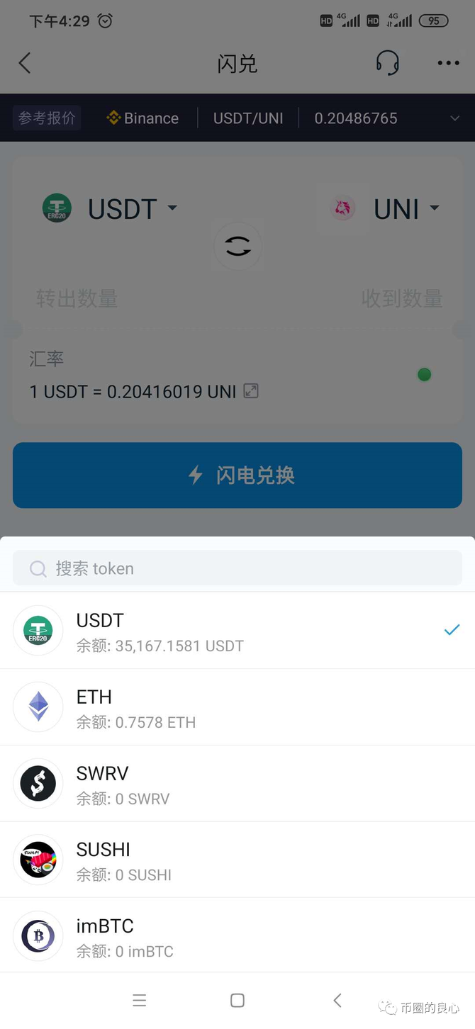 imtoken突然发币,到底应该怎么挖?_半岛湾中文网-商业新知