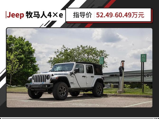 最低油耗仅2.4l!这样的jeep suv你感兴趣吗?_汽车智驾