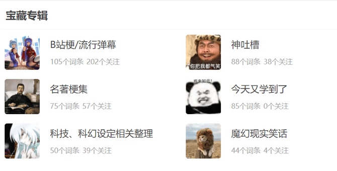 新知达人 网络流行梗看不懂?那就用这个网络热梗解答手册!