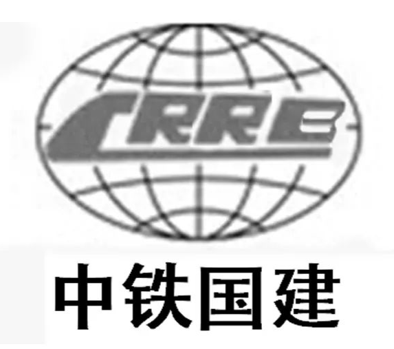 国企也敢蹭中国铁建与中铁国建的商标纠纷从获赔105万开始