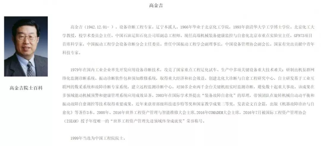 中国工业互联网研究院技术专家委员会成立仪式在北京圆满