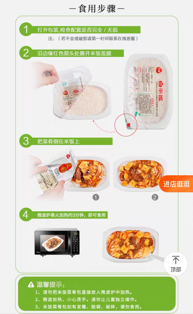 叮叮袋3个月获千万融资微波速食能否超越自热食品