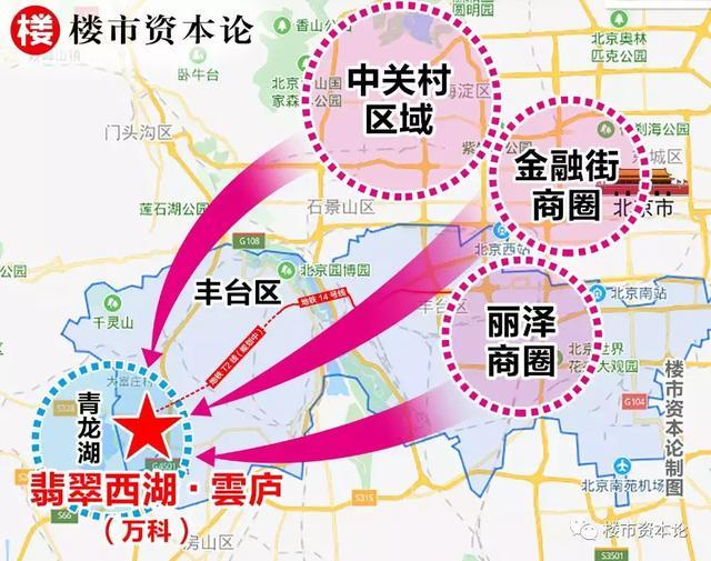 楼市资本论看来,青龙湖板块正位居海淀区,丰台区,房山区的三区交汇处