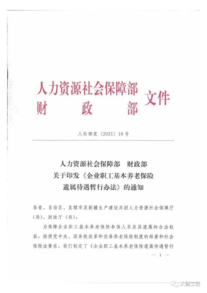 2020年7月,云南省人力资源和社会保障厅,云南省财政厅联合印发了