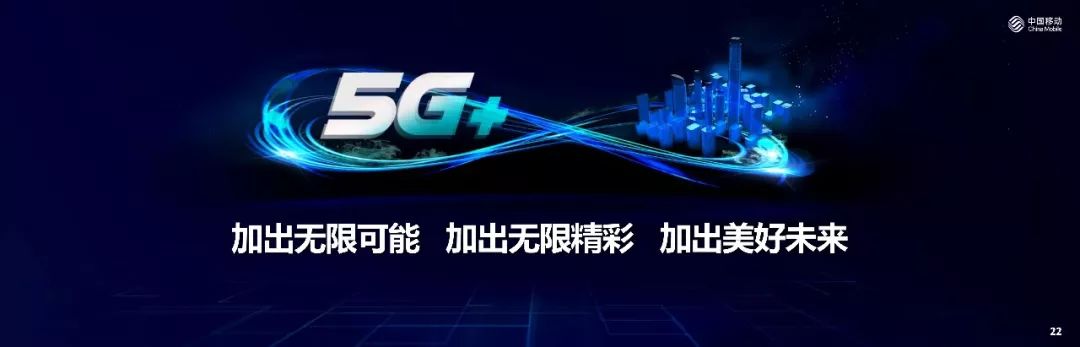 mwcs19发布5g后中国移动四位老总说了啥