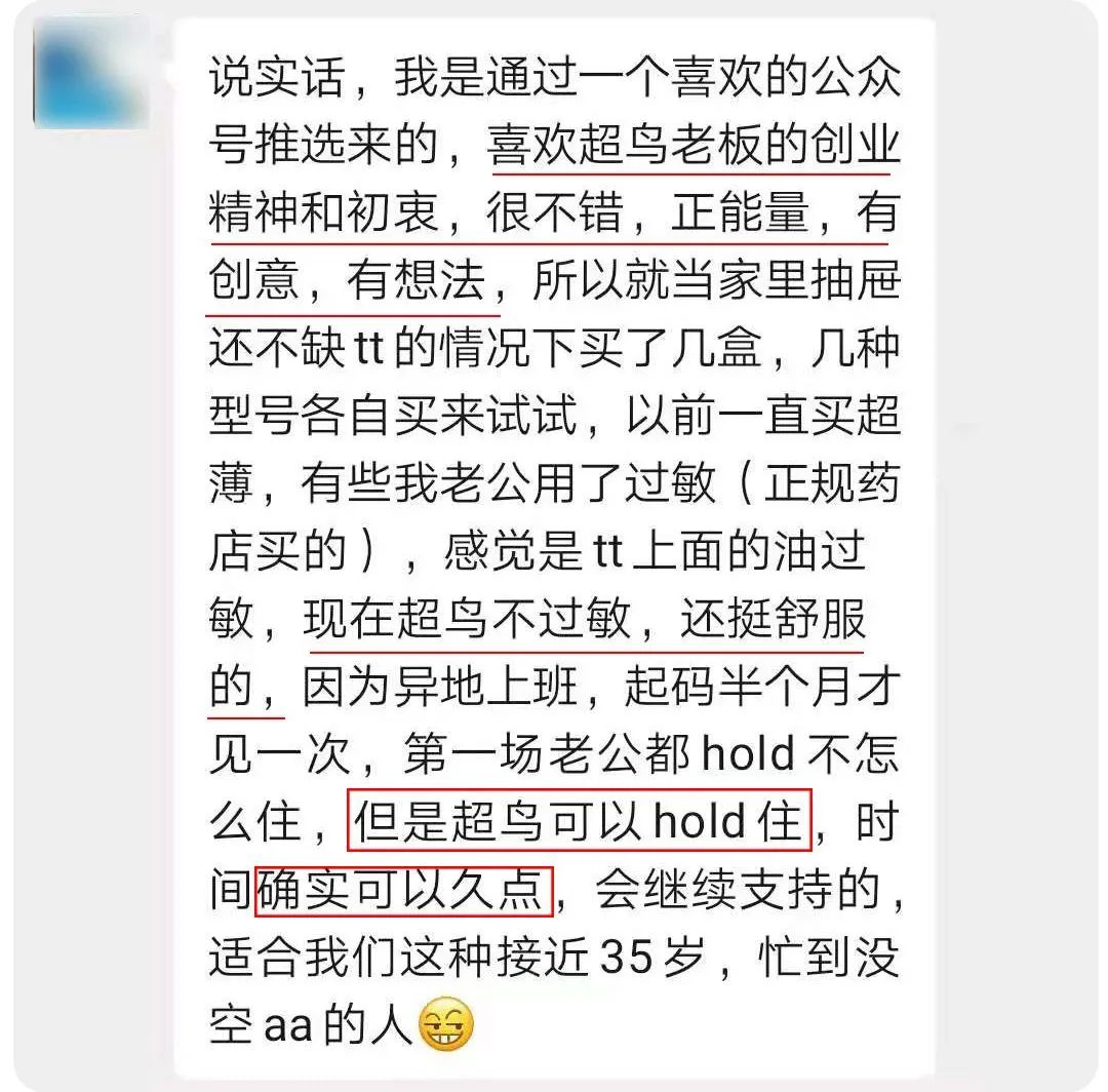 受杨海峰创业初衷鼓舞,超鸟 在各大社交媒体也受到了
