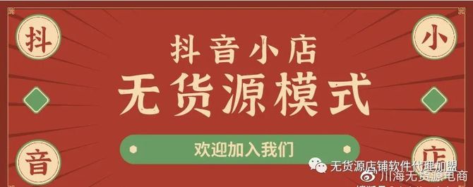 什么平台商家免费入驻_免费入驻的卖货平台_哪些商家平台可以免费入驻