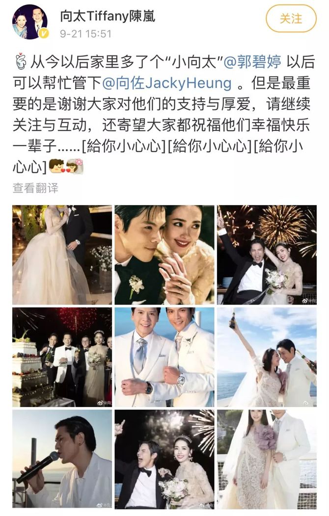 郭碧婷向佐大婚成为"楚门秀":流量与资本的一场联姻?