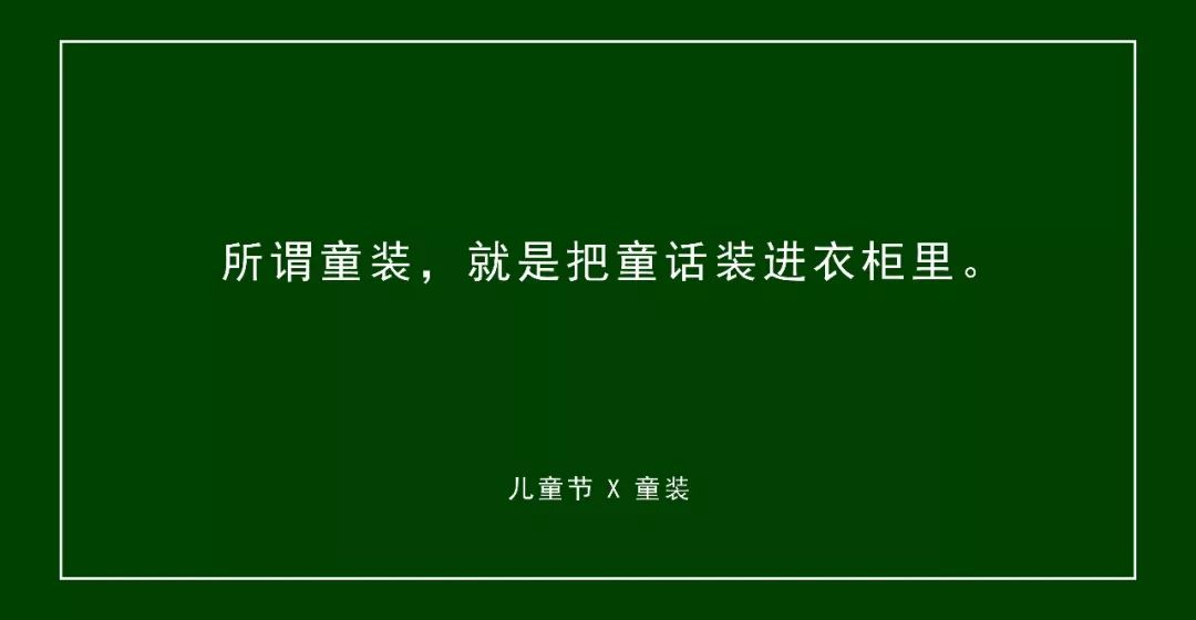 六一儿童节文案:别说你不会