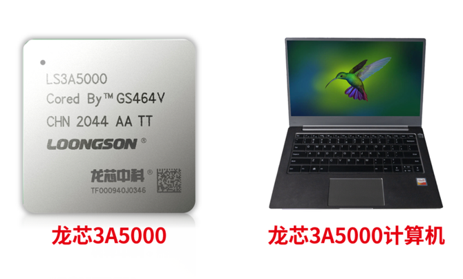 5ghz,包含4个处理器核心,较上一代龙芯3a4000处理器,龙芯3a5000处理器