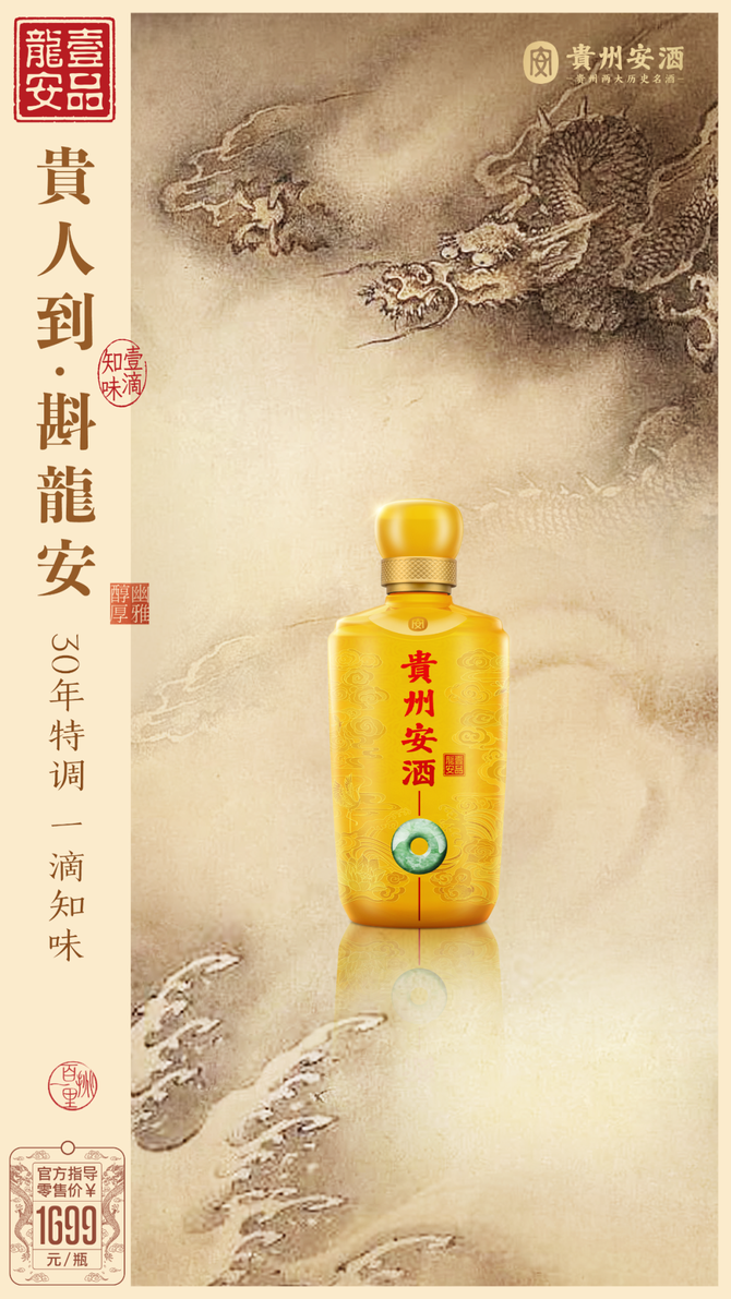 贵州安酒南下广州,两大"重拳"释放什么信号?