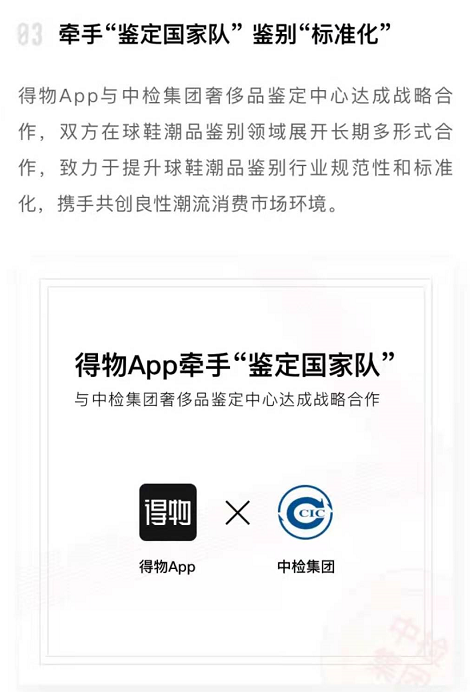 得物app的信用经 杨冰的"破圈"战