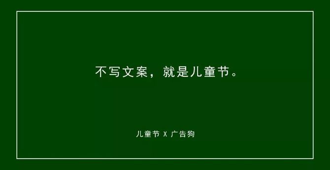 六一儿童节文案别说你不会