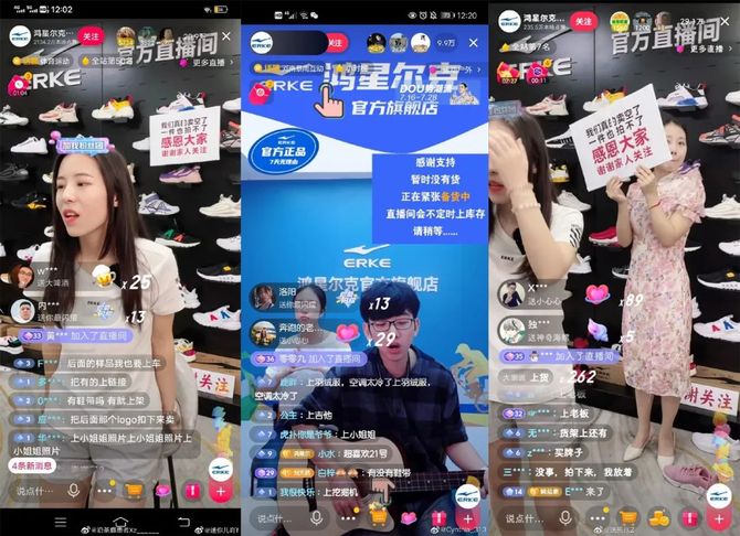 捐款5000万后,在鸿星尔克直播间见证一场真心换真心