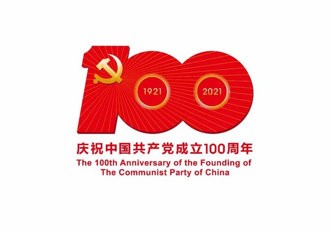 从1921到2021,一个组织度过百年的秘诀在哪?