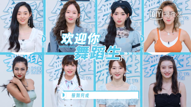 "颜值天花板"的《舞蹈生》,正差异释放"她综艺"的新潜能