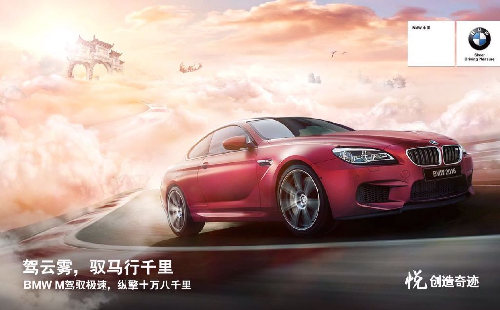 就算买不起宝马,也要看看宝马的广告【海报合集】