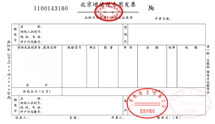 发票章不清晰,盖了两个章怎么办?官方说法来了!