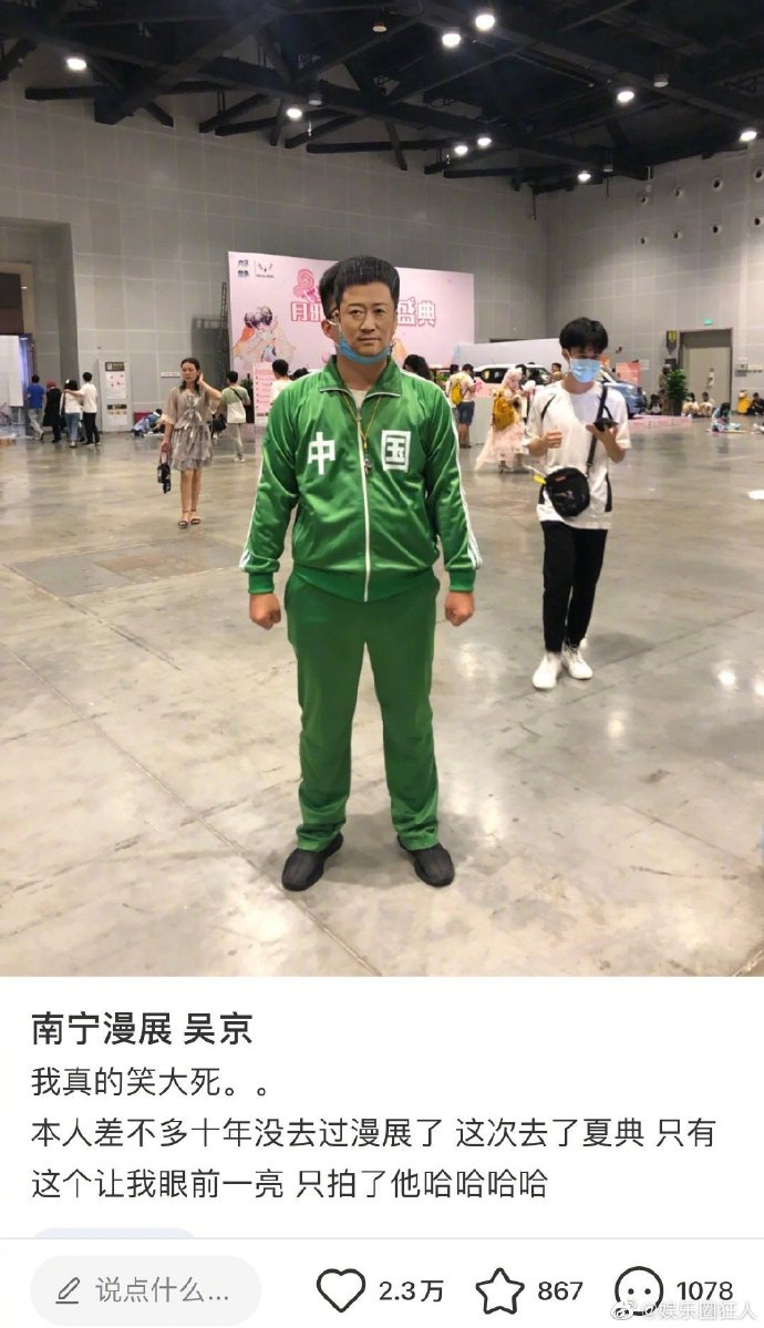 吴京的运动服,怎么就成了东京奥运会的顶流?