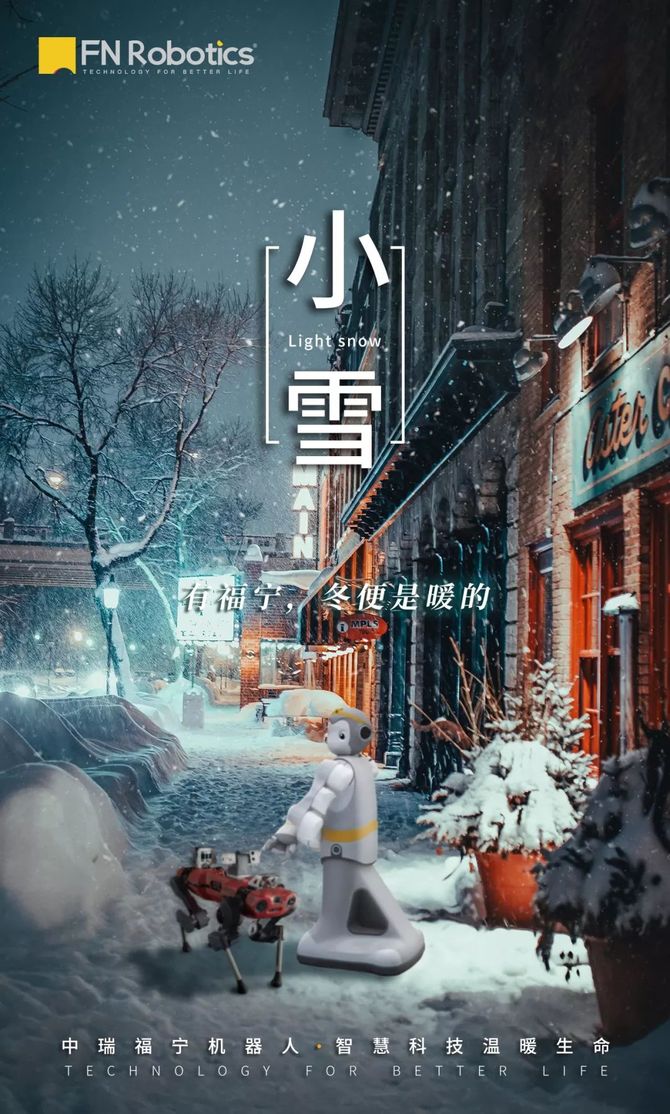 2019年小雪最新借势海报文案集锦暖心