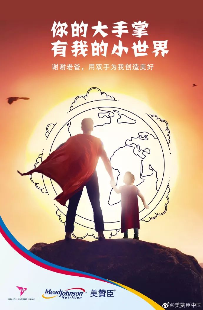 伊利,可口可乐,康师傅.父亲节借势文案!