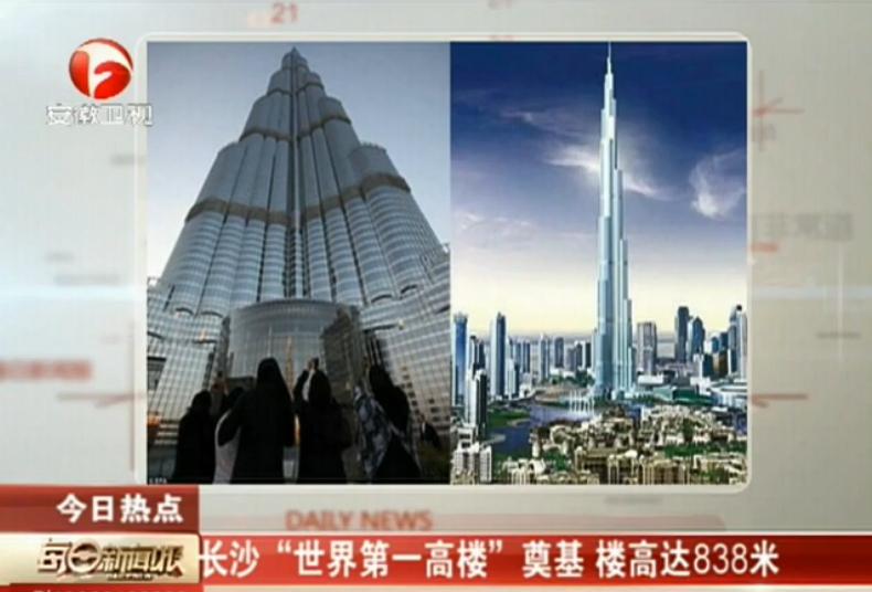 房地产 正文     武汉绿地中心,一度希望以超过632米的"上海中心"