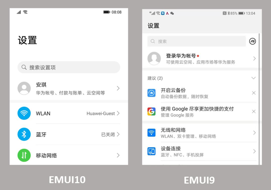 0到emui10,是回归初心,还是惊艳蜕变?