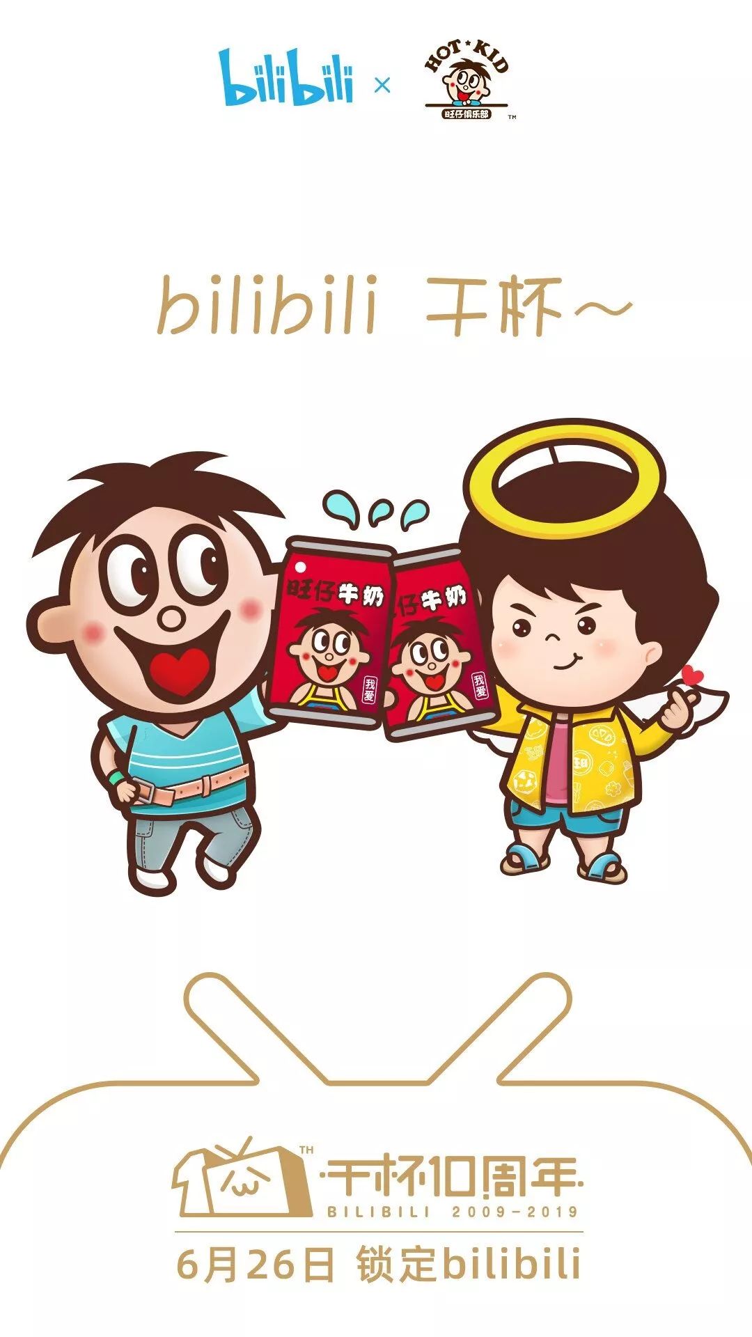 bilibilix旺仔牛奶