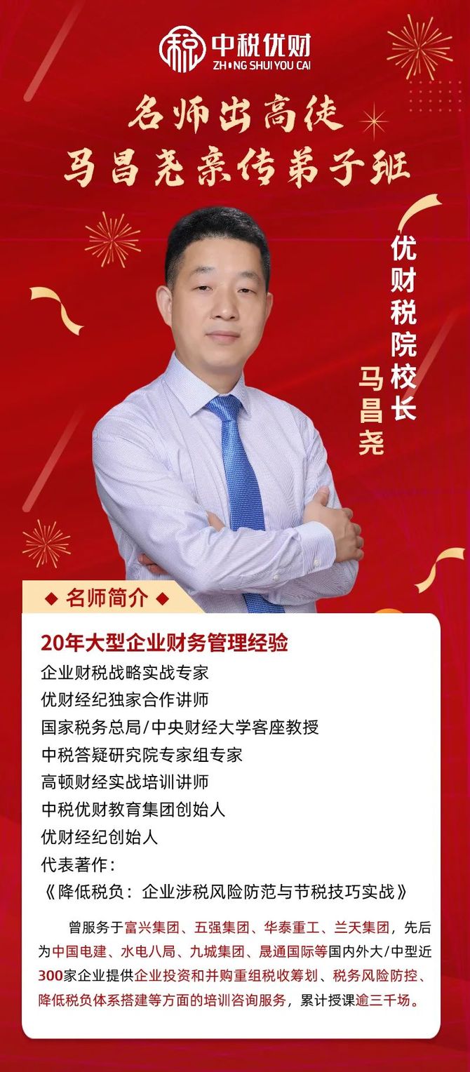 初心不改启航再出发名师出高徒马昌尧亲传弟子班第四期火热招生中名额