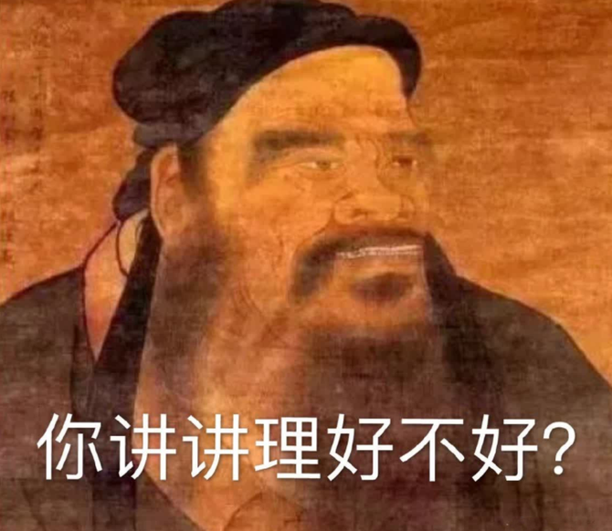 假如孔子是hr,他是这样管理人才的.