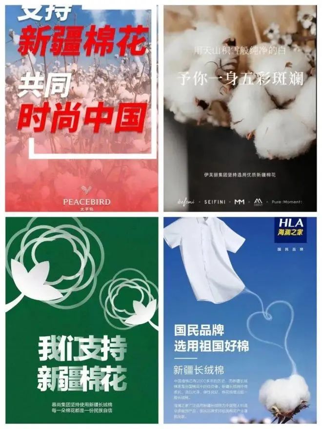 新知达人, h&m"碰瓷"新疆棉花引众怒!