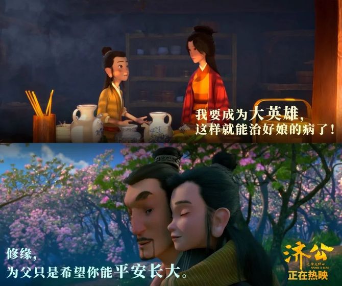 专访《济公之降龙降世》刘志江&张挺:以少年英雄的姿态,再探国漫路