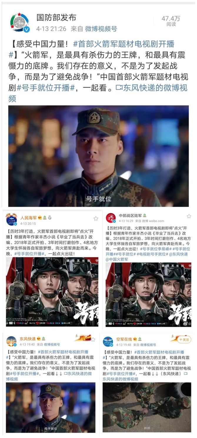 《号手就位》不只是一部电视剧!