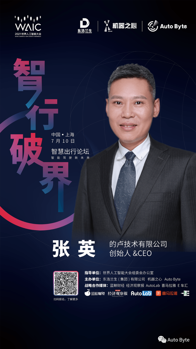 的卢技术有限公司创始人,ceo 张英