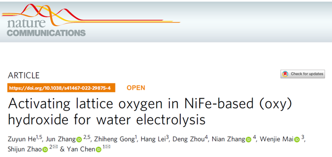 华南理工大学陈燕香港城市大学赵仕俊ncnife基羟基氢