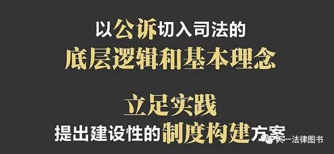 刘哲检察官全新力作《你办的不是案子 而是别人的人生》