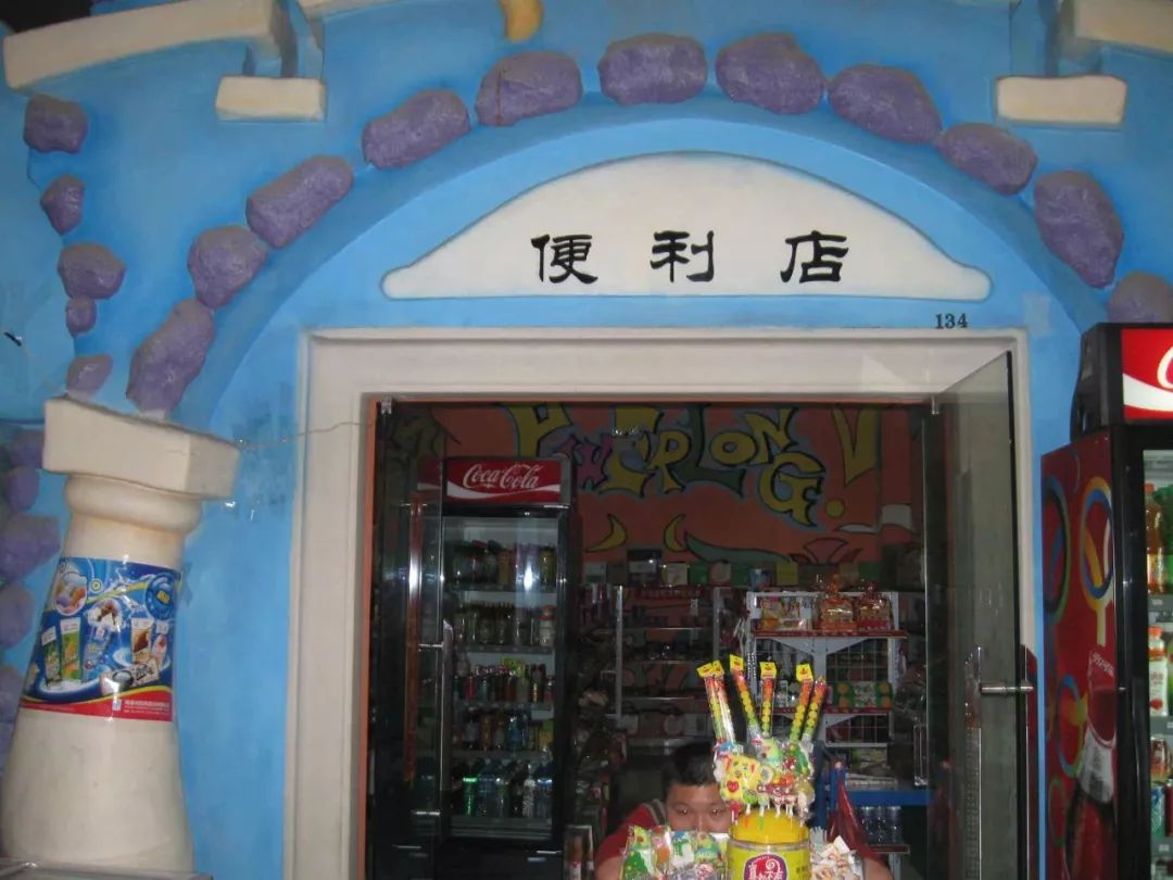 不大的门面,印着店主小名"某某小卖部"的招牌,一