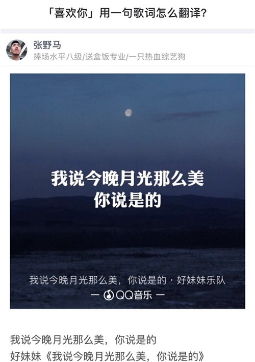 qq音乐表白日的宣传文案