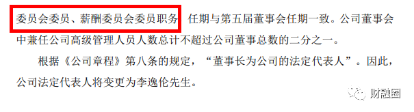 放言五一不加班马上炒掉的董事长辞职94年少东家掌舵