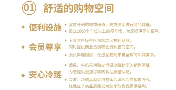 新知达人, 全国首家!又一知名超市杀入仓储会员店!