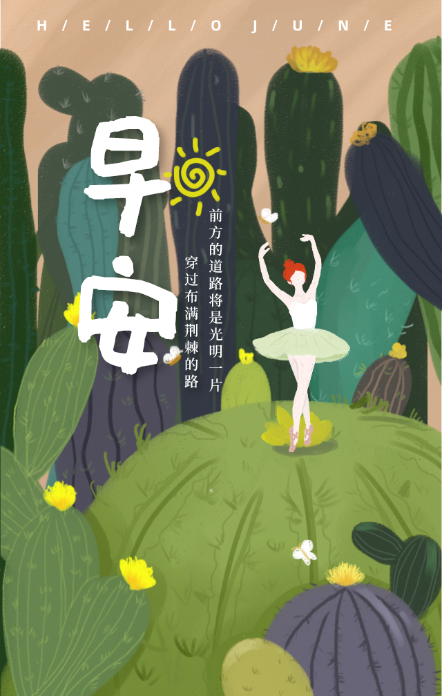 九月你好,免费文案海报来啦