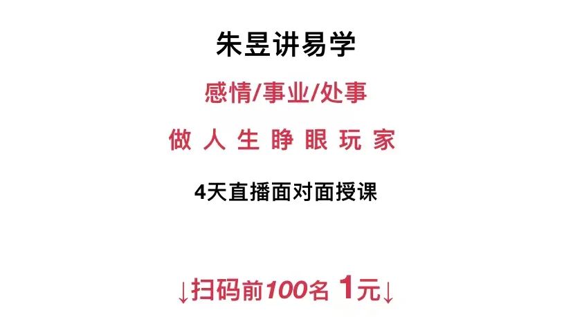 《易经》64卦破解人世百态!越早读懂越有福气