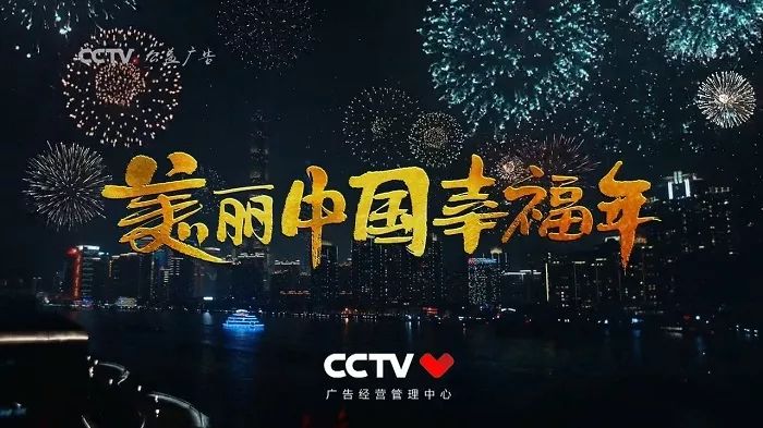 宝藏央视!2019的春晚公益广告,看多少遍都不会厌