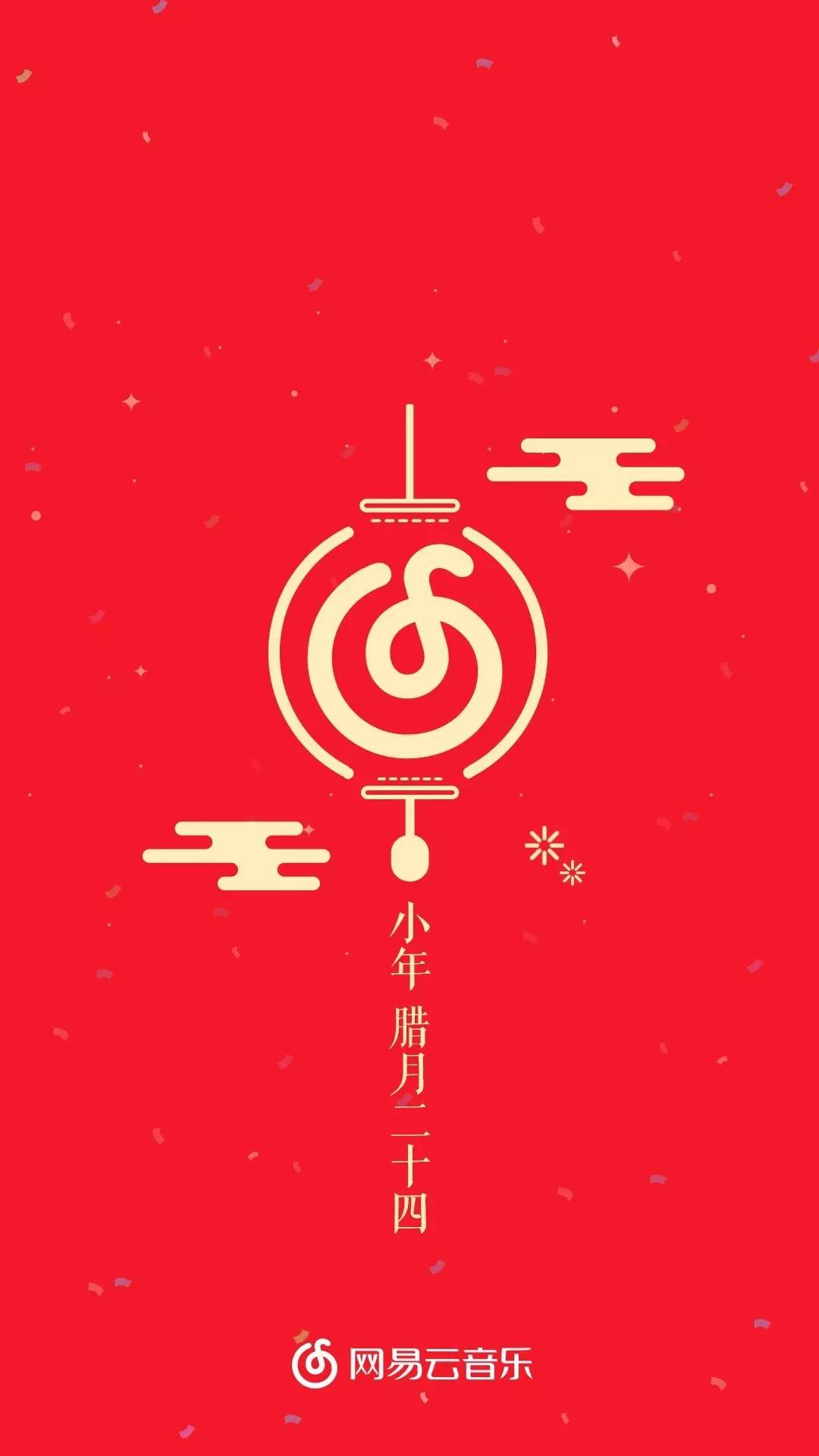 网易云40张创意插画海报创意营销案例
