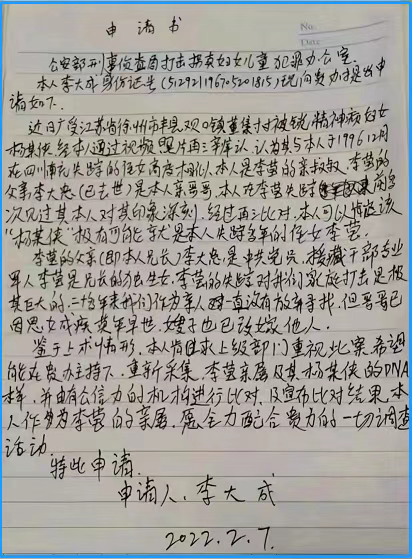 现在的情势,俨然一场全网与徐州的"李莹"争夺战,网友认定是李莹,是想