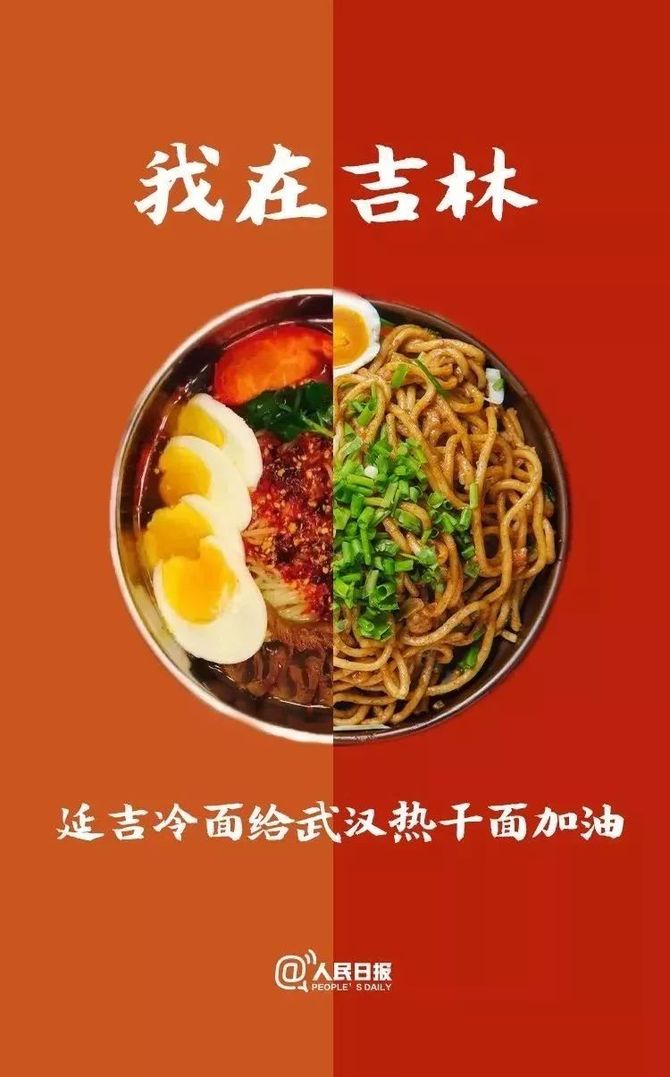 刷屏了全国美食都在给武汉热干面加油