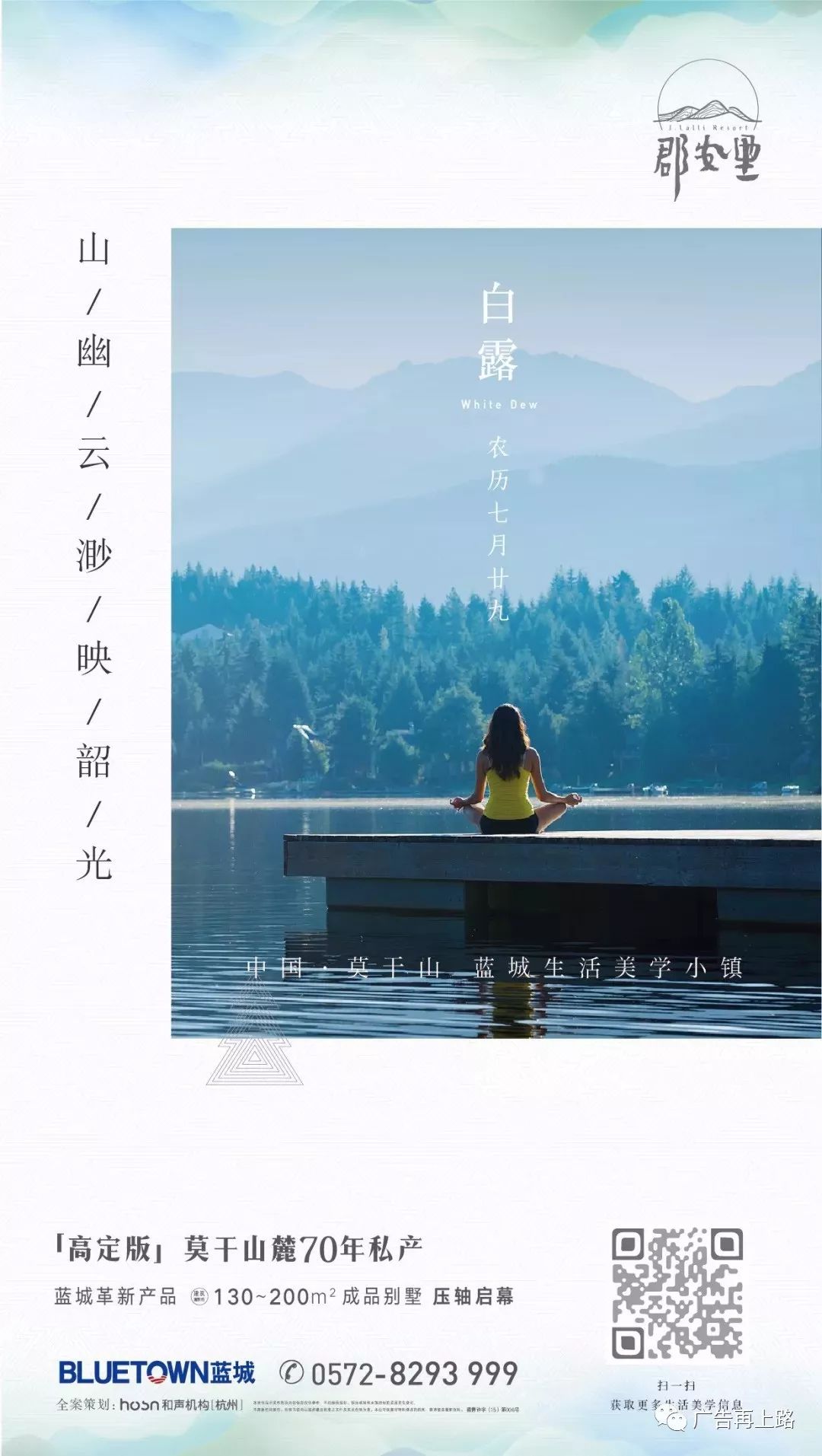 莫干山郡安里,看看宋卫平造个不一样的小镇